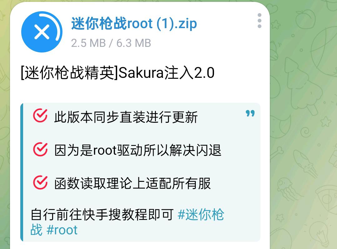 迷你枪战root 图1