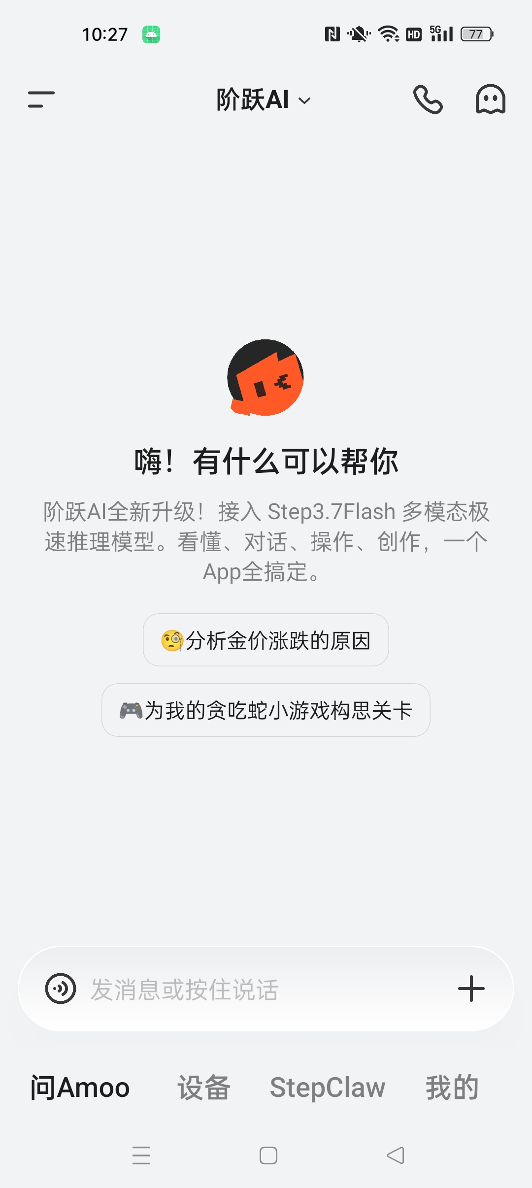 【分享】阶跃谷歌新版无限写小说 生成视频图片等 图2