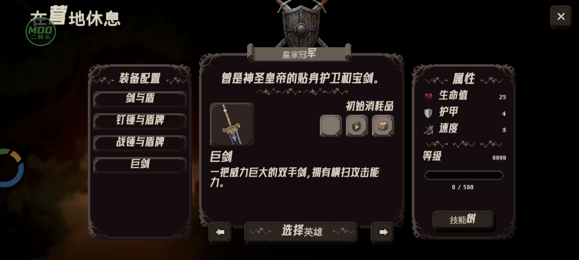 【无忧原创】战争命运 图2