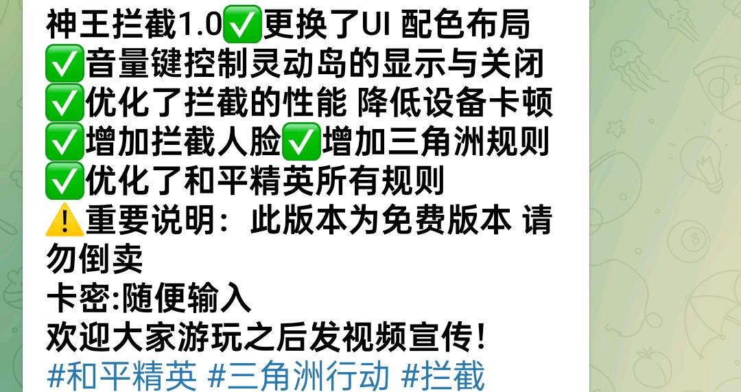 神王拦截1.0 图1