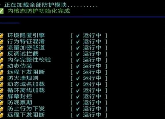 无畏契约EN防观察破解 图1