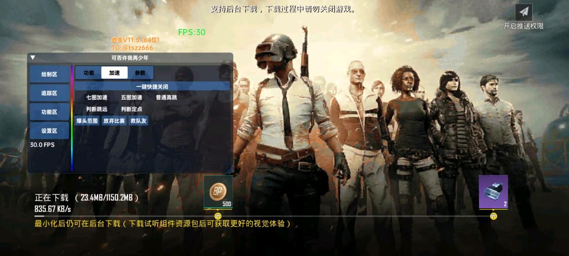 逃生国体直装11.5 图3