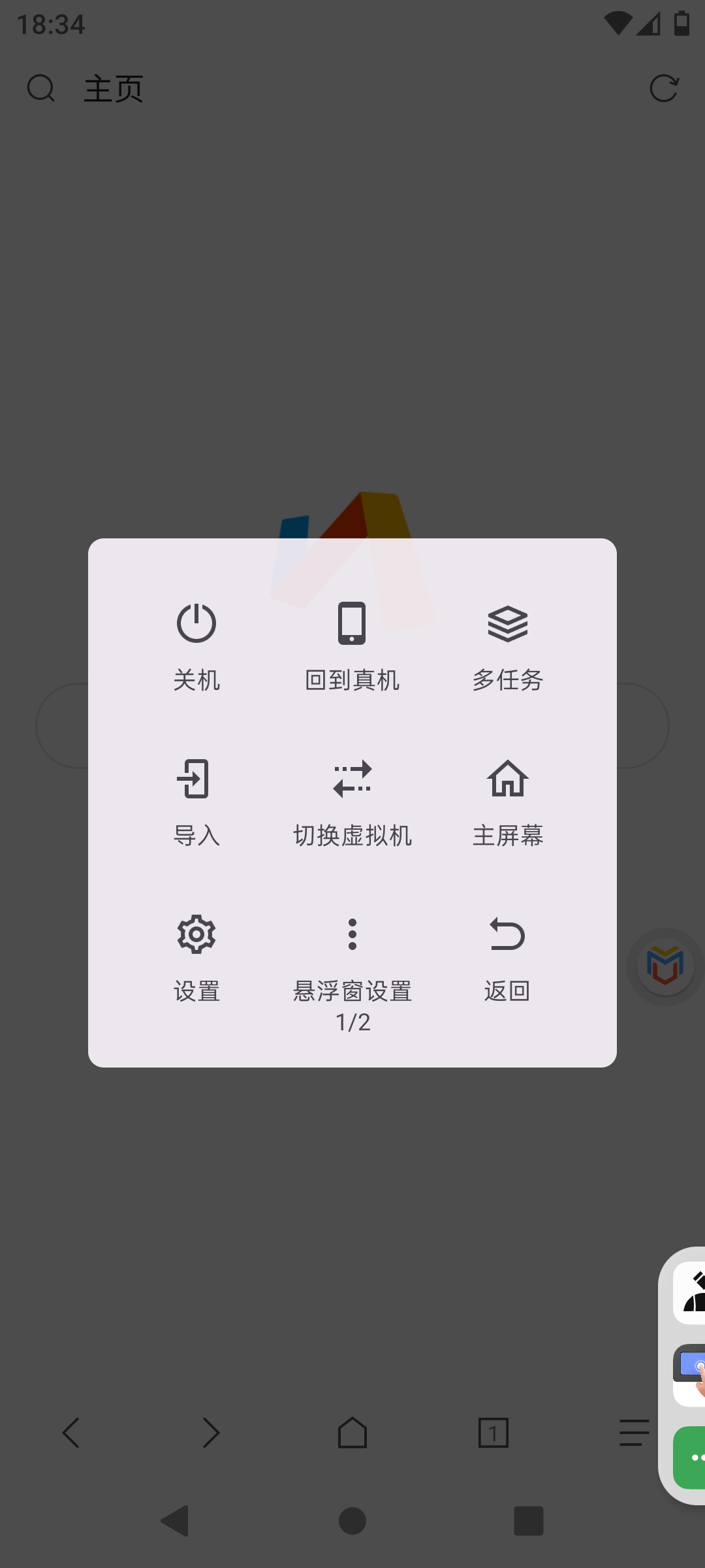 【分享】虚拟大师最新免Root虚拟机谷歌面具不卡99 图4