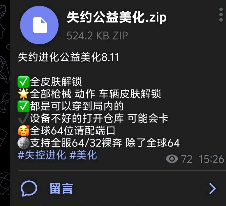 失约进化公益美化 图1