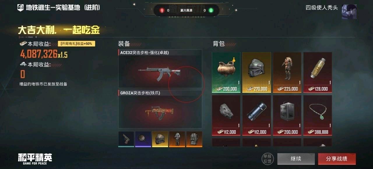 夏川真凉和平容器13.0Max版 图3
