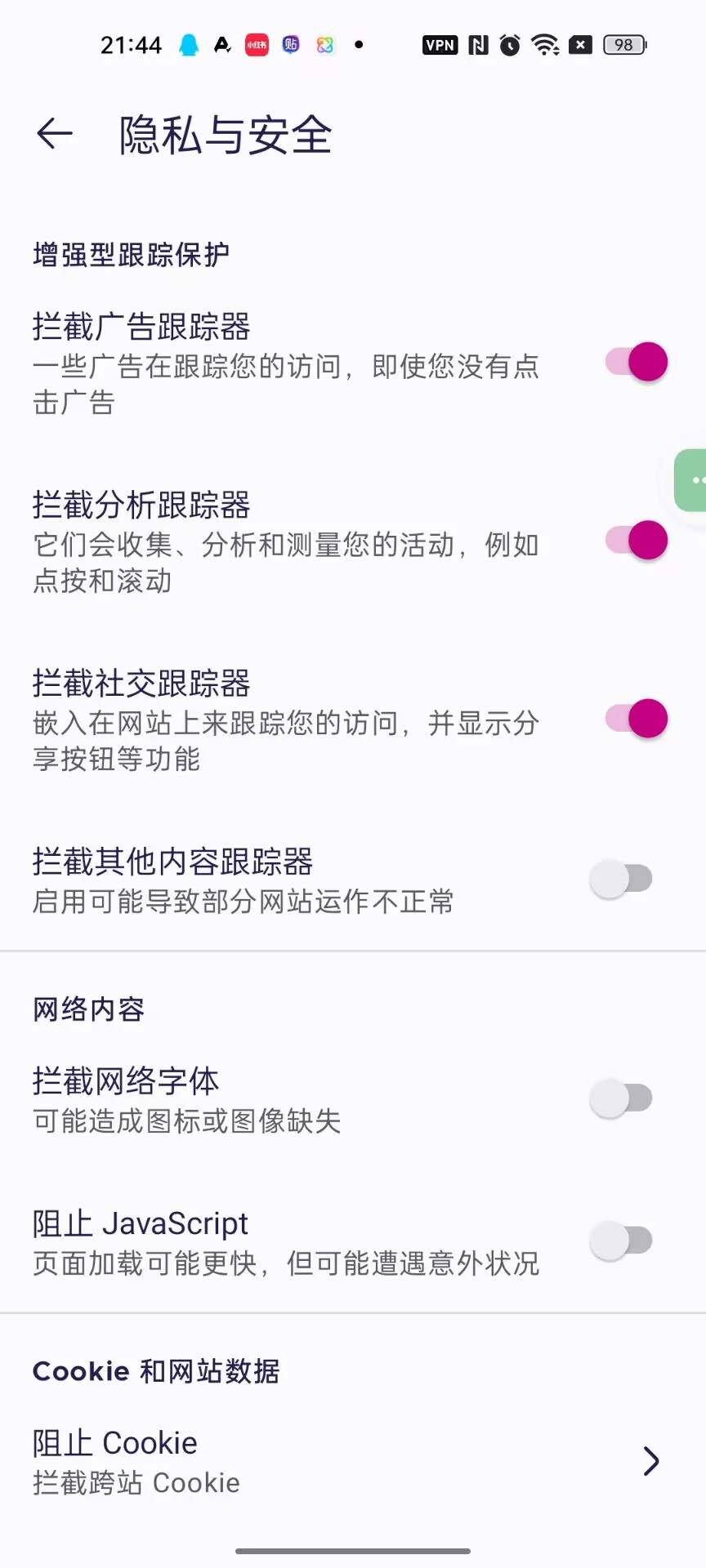 【分享】Firefox Focus隐私保护浏览器无限制访问 图3