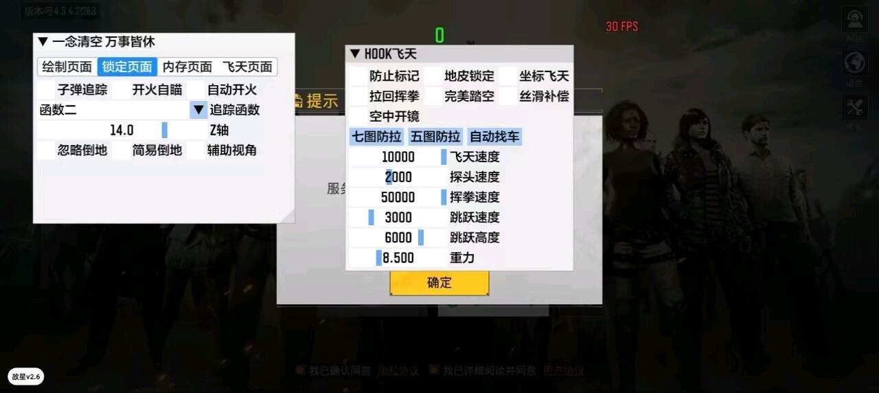 PUBG未知四服追踪 图1