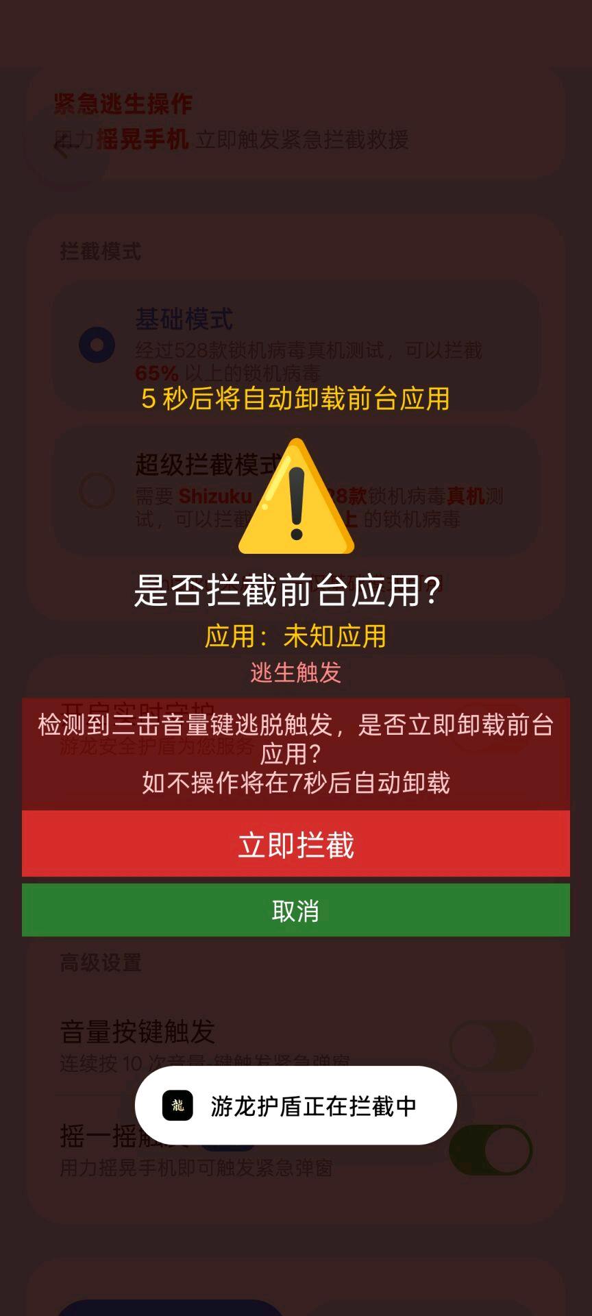 游龙工具箱 图2