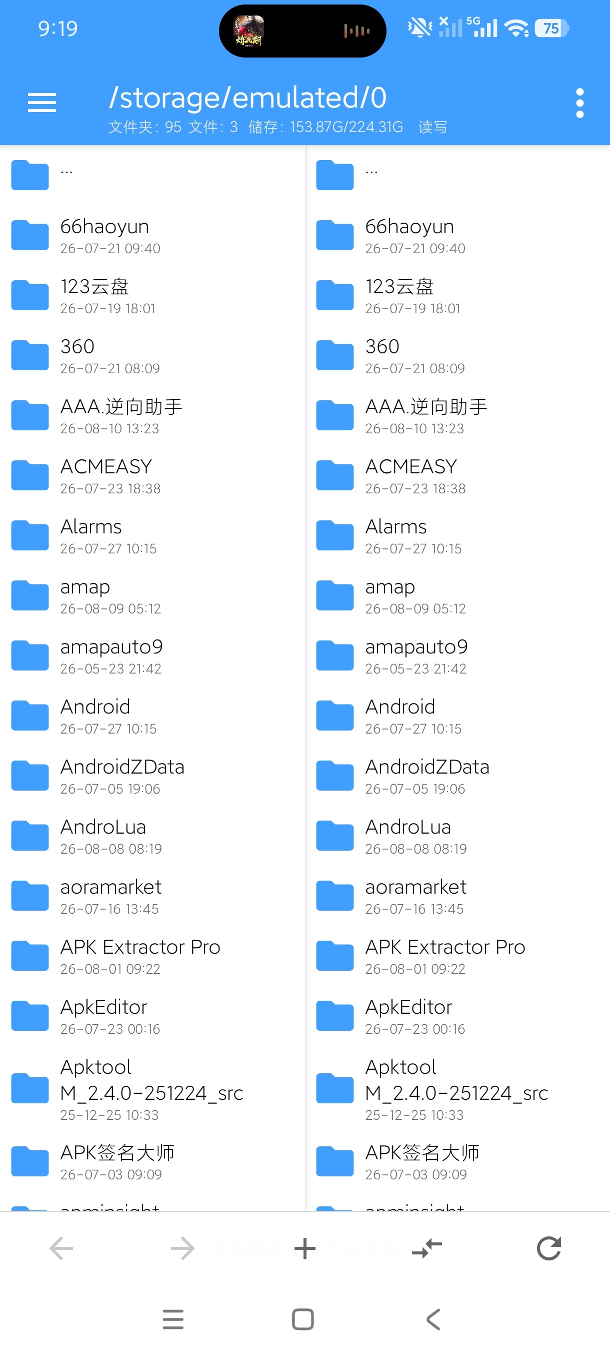 【分享】NP管理器3.1.46比MT还要猛免费畅用 图5