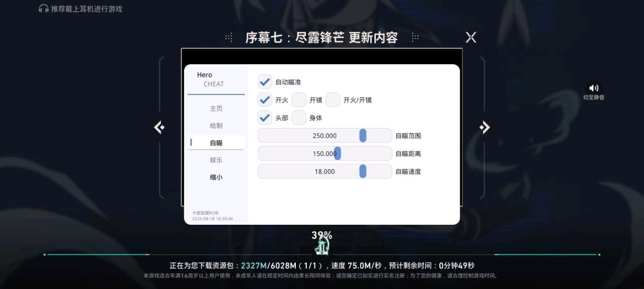 无畏契约Hero英雄瓦手直装1.0 图1