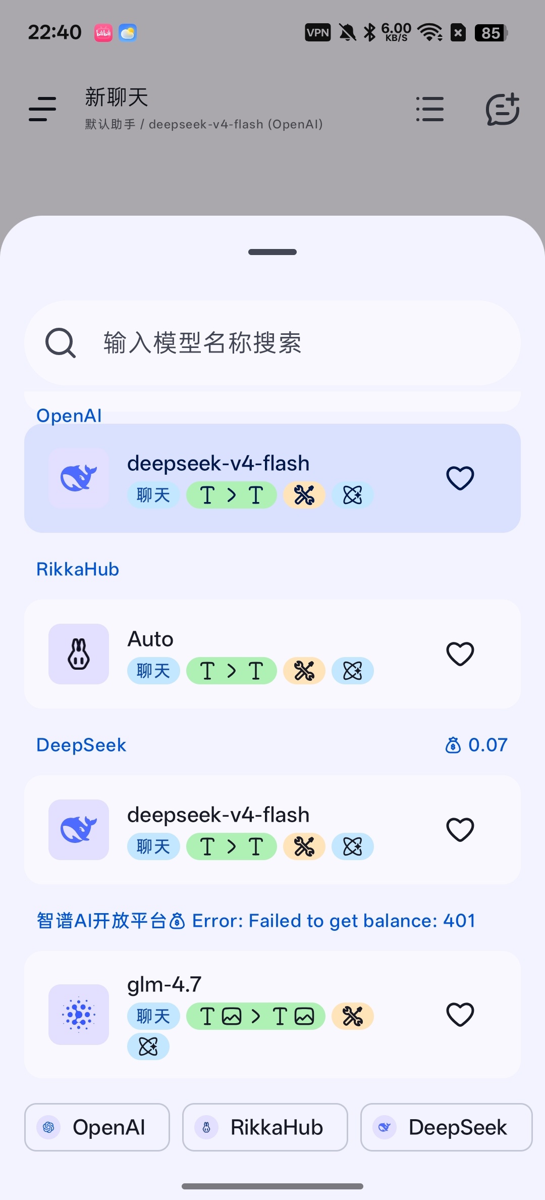 【分享】RikkaHub汇聚全球顶尖AI大模型 图1