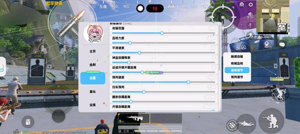 和平精英暖暖公益内核[回归1.0]版本 图1