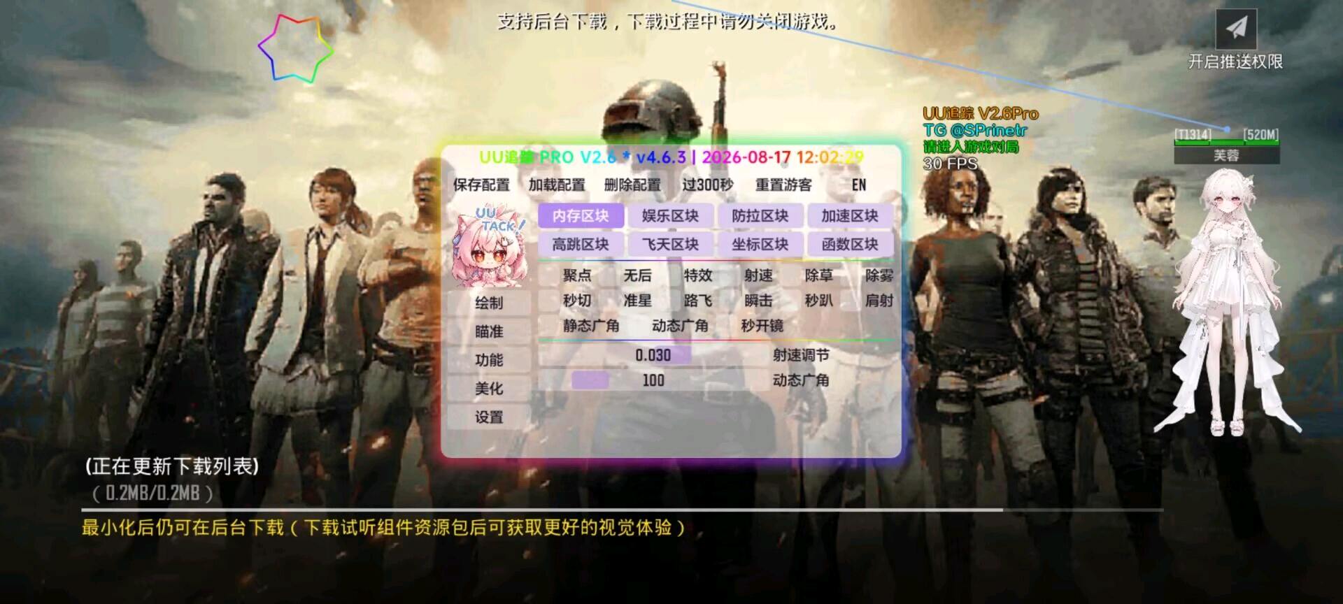 UU国体直装 图4