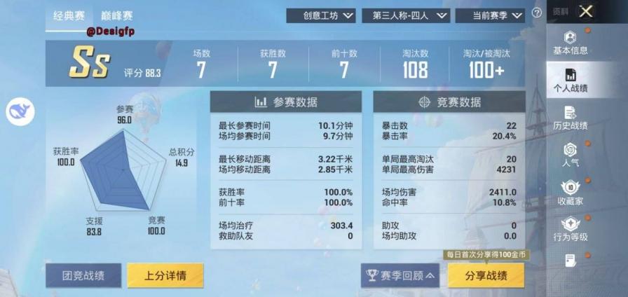 Desi和平精英容器直装 图1