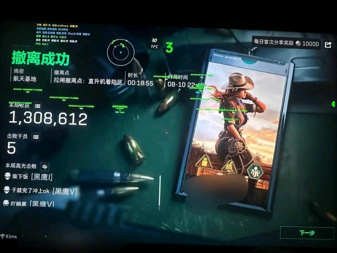 三角洲.HOTS内核破解8.12 图1