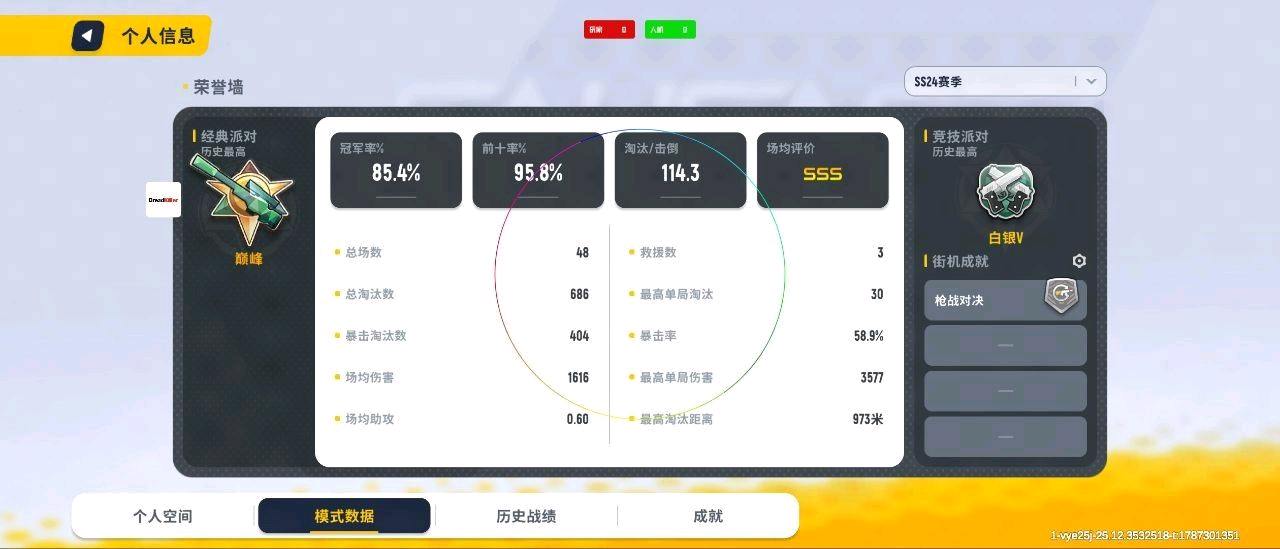 香肠DreadKiller国际服直装1.3.0[一体] 图3