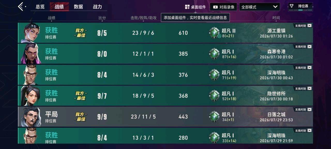 ✅无畏契约蓝莓功能文件(免备份免root) 图1