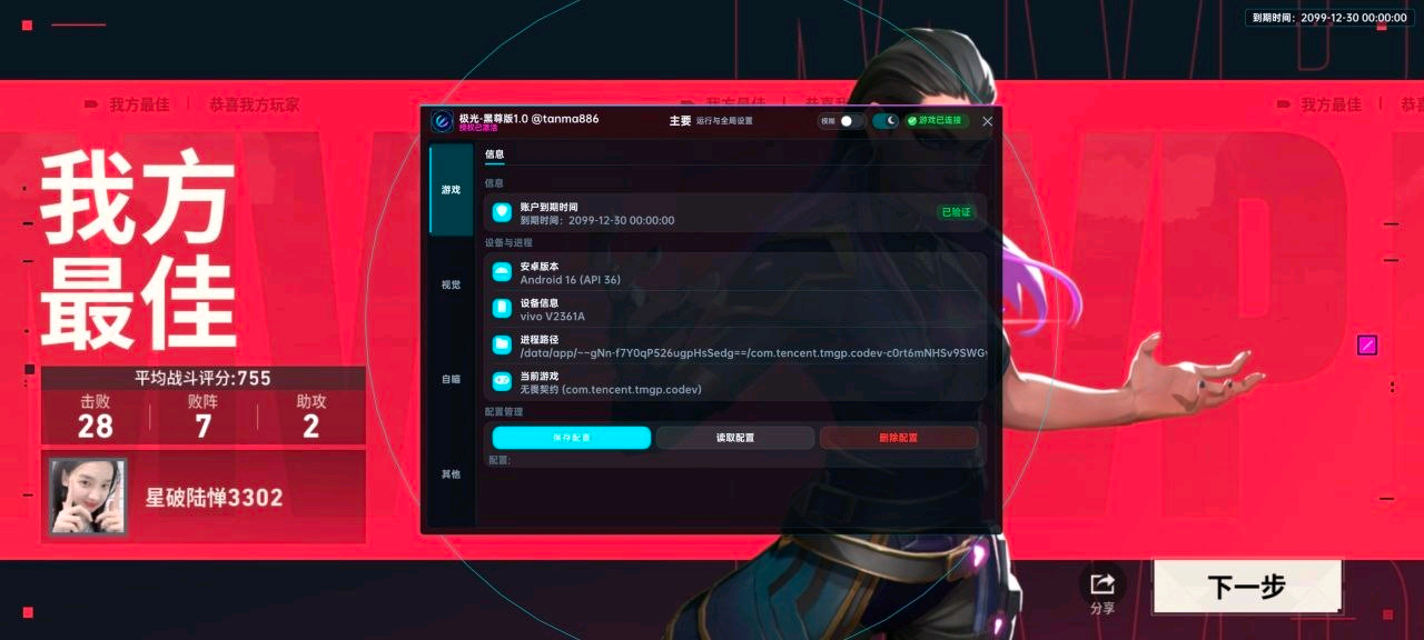 无畏契约极光装载机直装黑尊版 图1