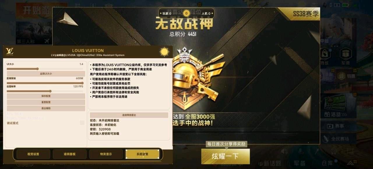 LV和平内核 图3
