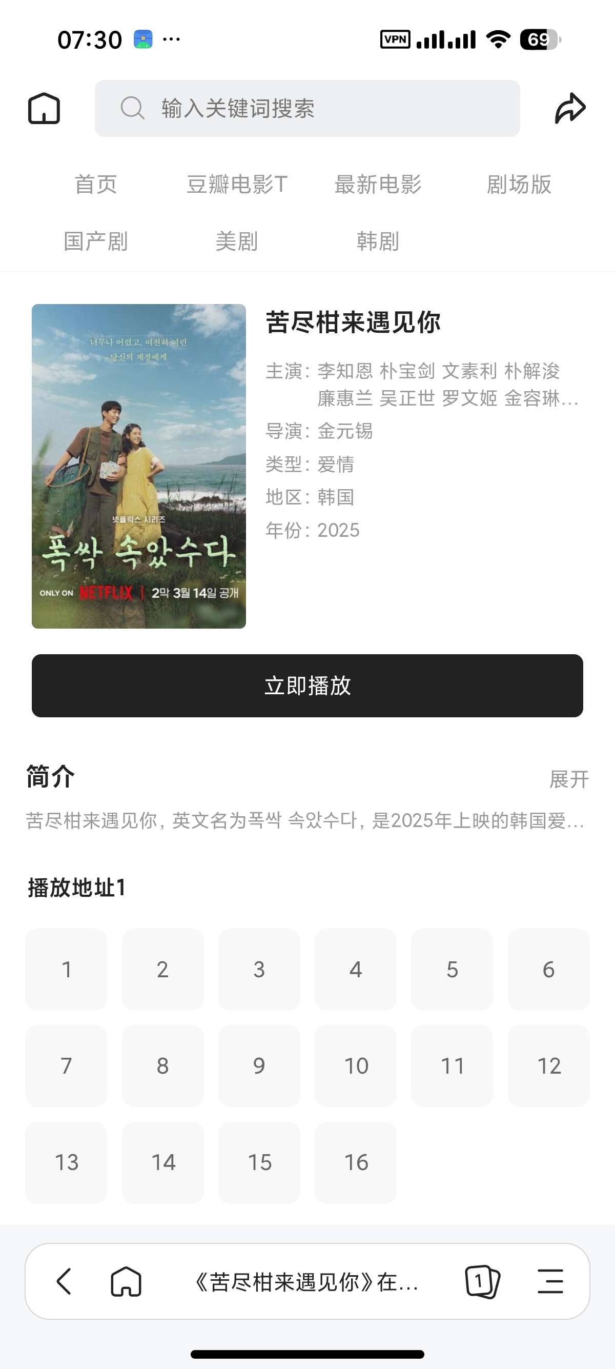 【分享】迅雷浏览器极速看视频小说极速下载支持油猴 图7