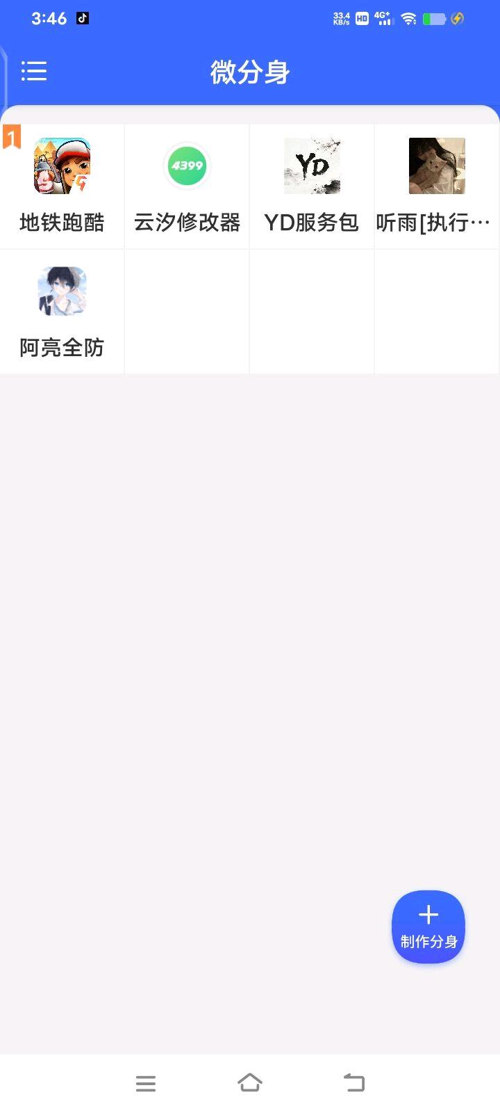 冰心4.5框架Pro 图2