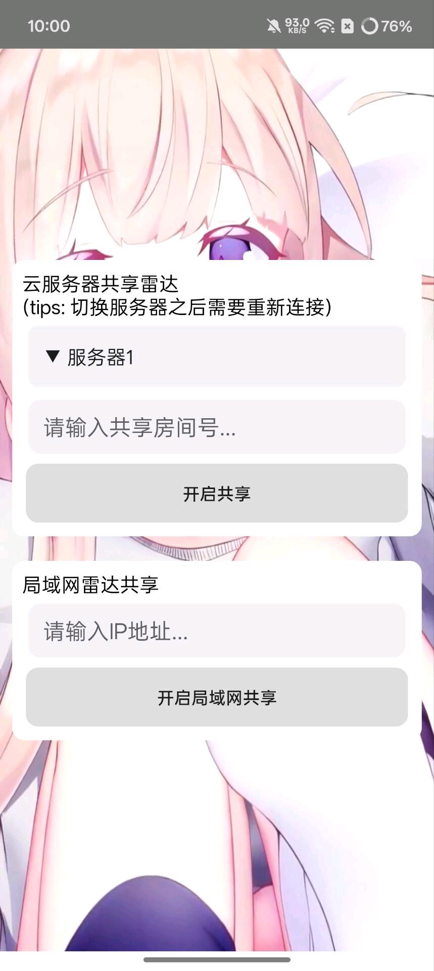 葫芦娃共享雷达公益 图1