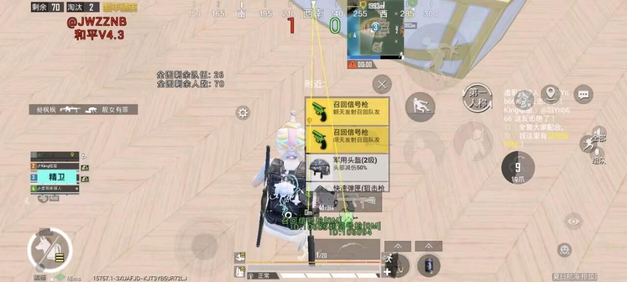 和平精英精卫容器直装4.3公益 图2