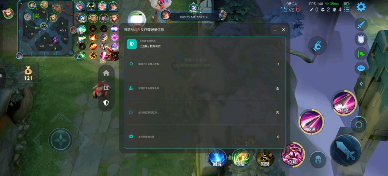 王者荣耀ZMC绘制启动器apk 图1