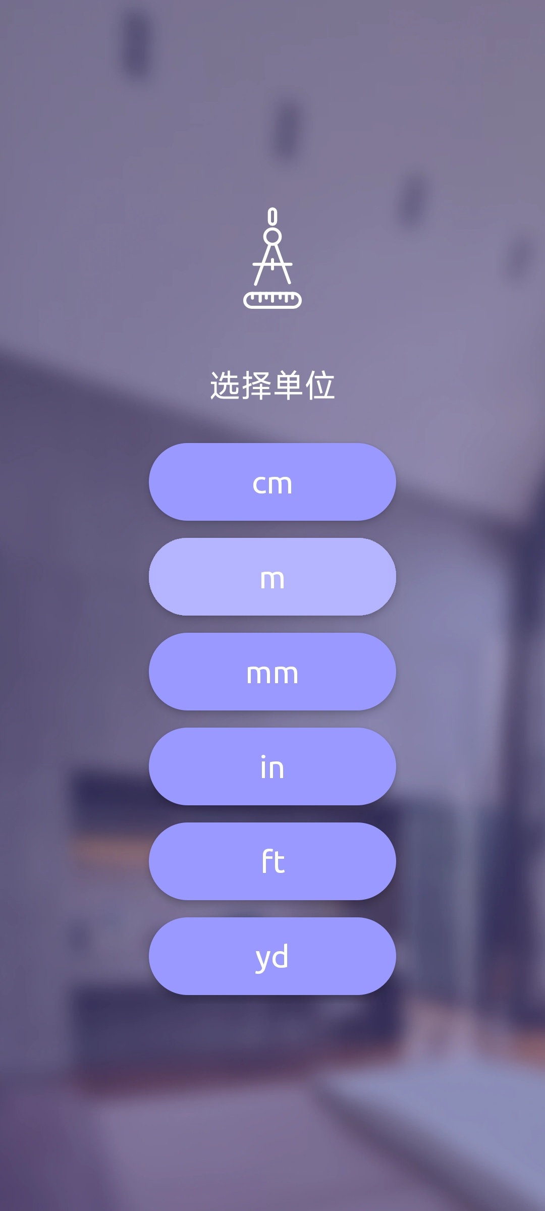 【分享】ARuler智能AR测量工具解锁高级版 图5