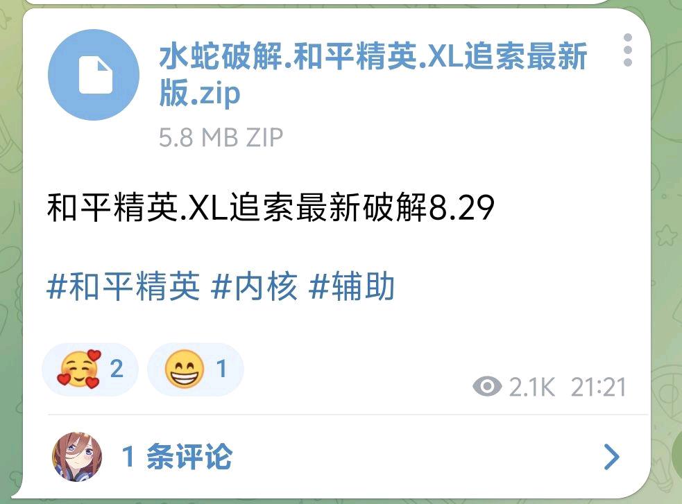 和平精英,XL追索最新8.29