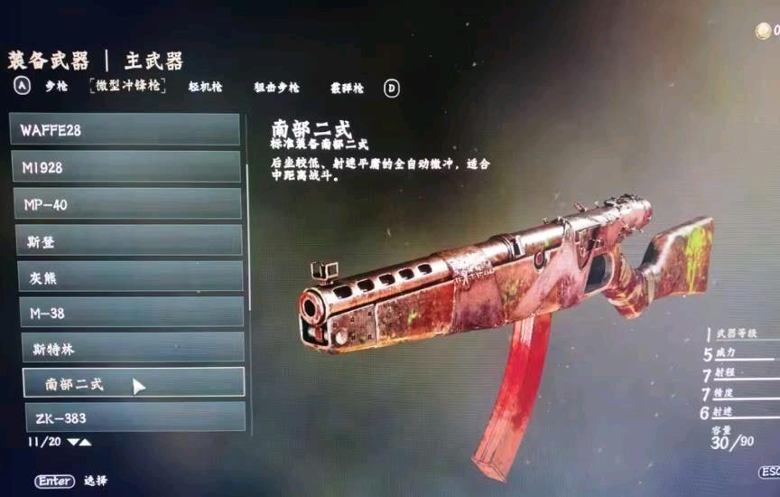 使命召唤14支持伺服对战武器全解 图1