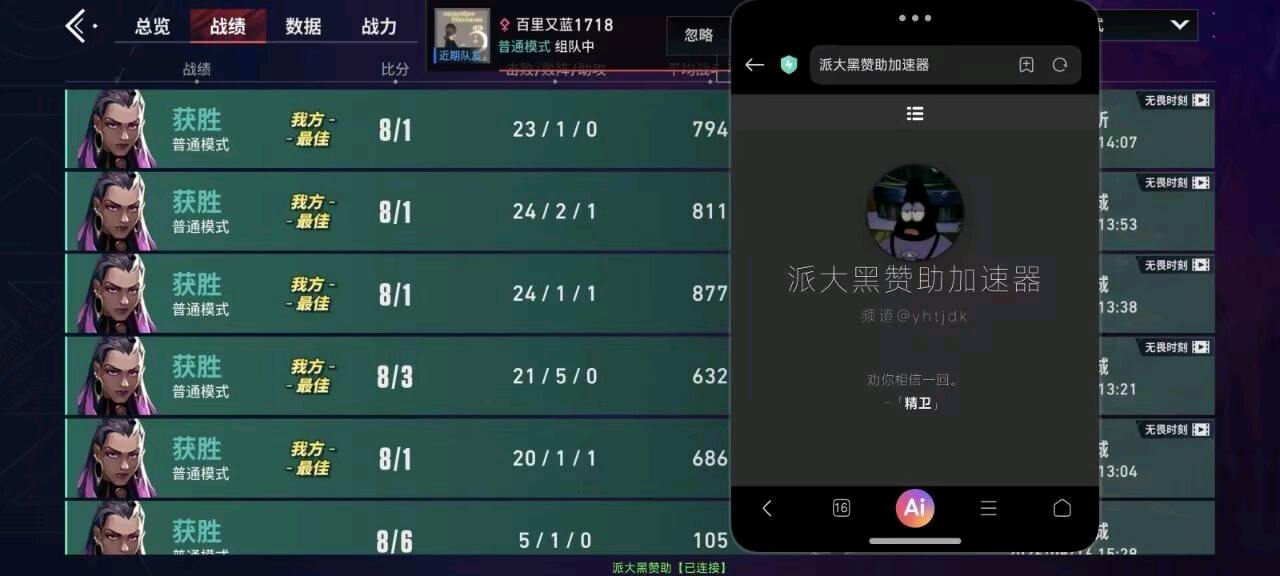 无畏契约派大黑定制端口s7.1 图1