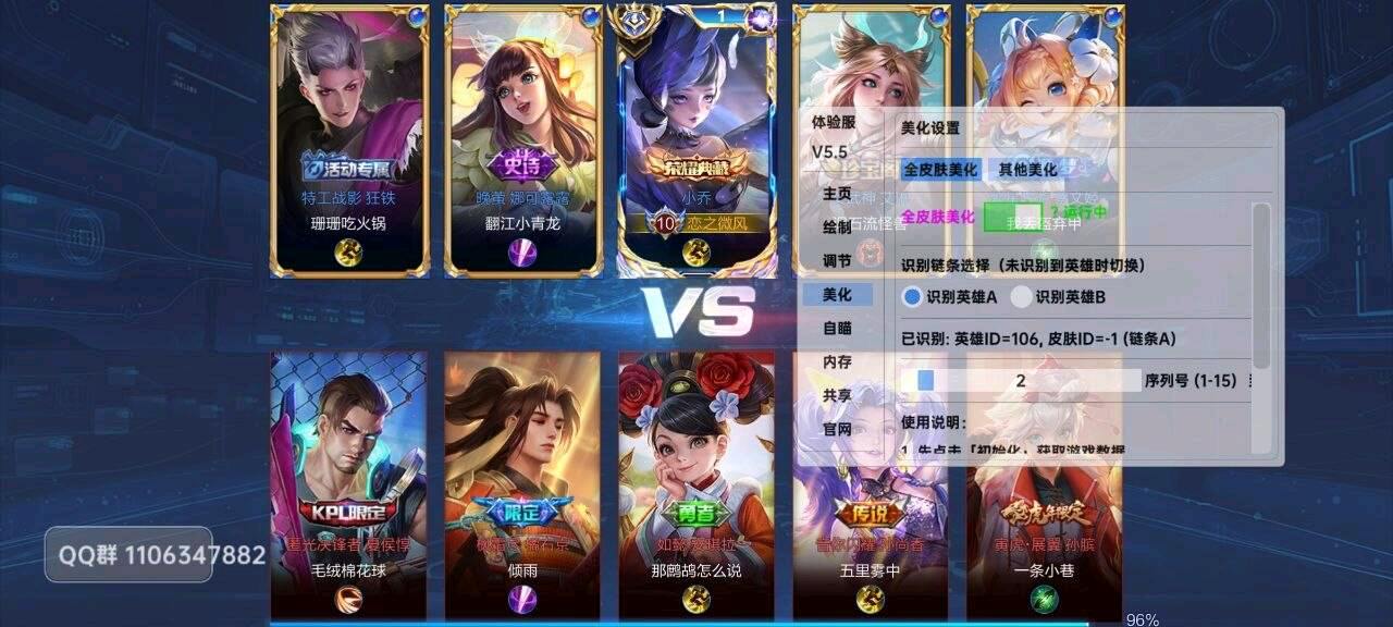 王者荣耀洛月体验服内核直装更 图1