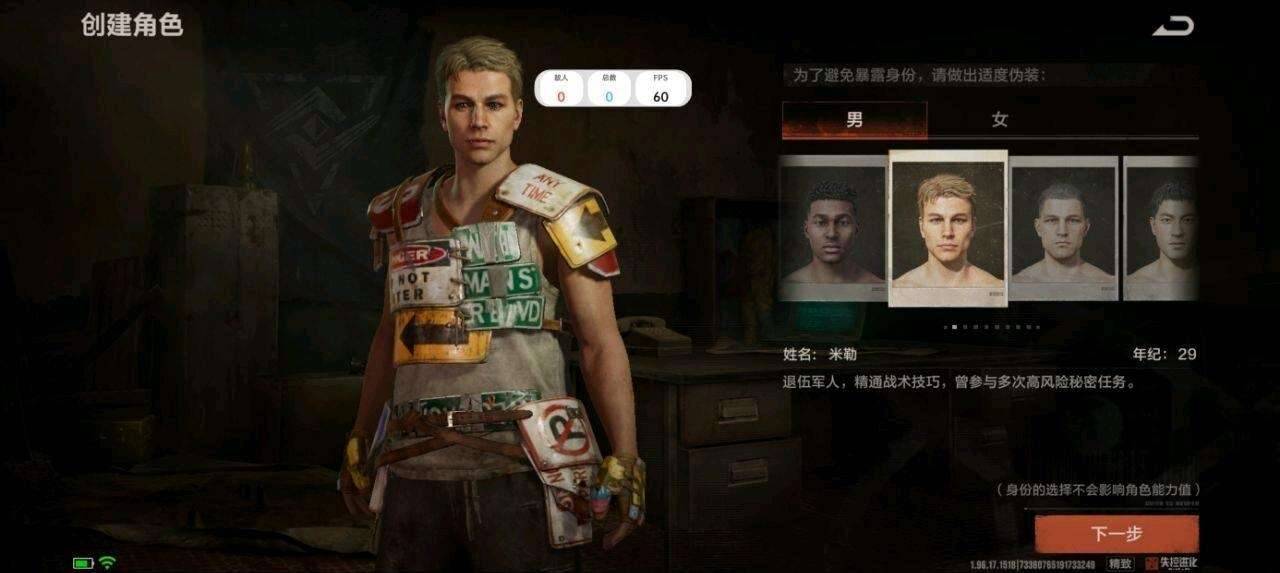 失控进化光头强容器直装1.0.1公益 图2