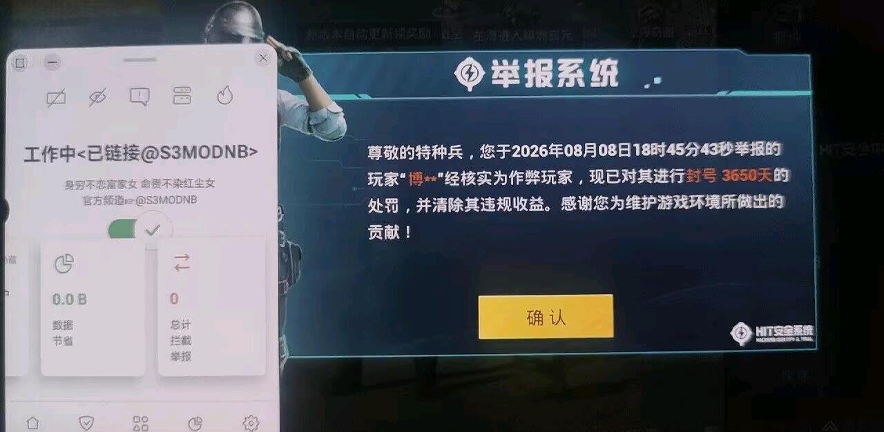 S3和平拦截2.2 图1