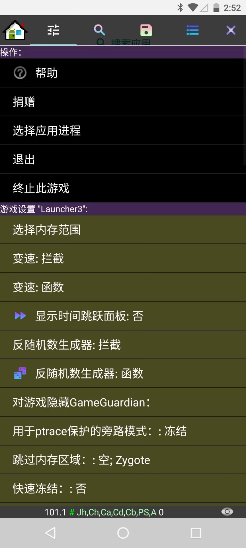 【分享】书笙 游戏解锁器GG游戏解锁器美化升级版 图4