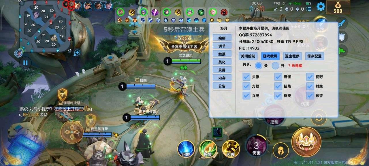 王者荣耀洛月体验服内核直装8.10 图1