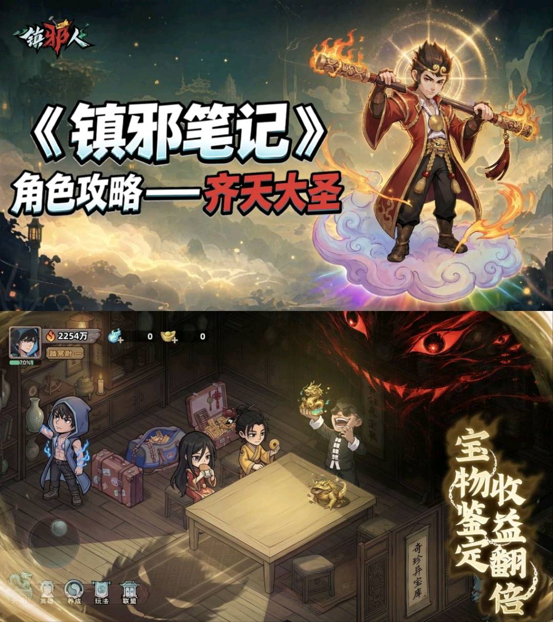 私镇邪人内置Mod菜单