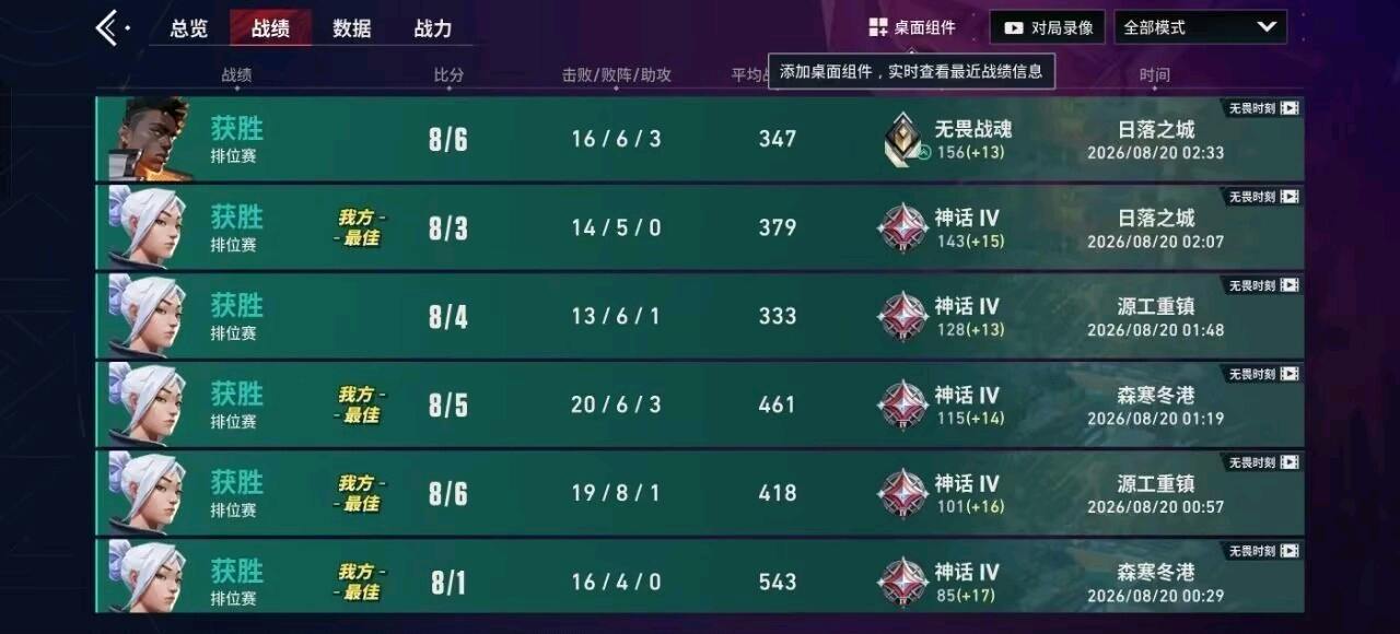 无畏契约快斗裸奔范围破解 图1