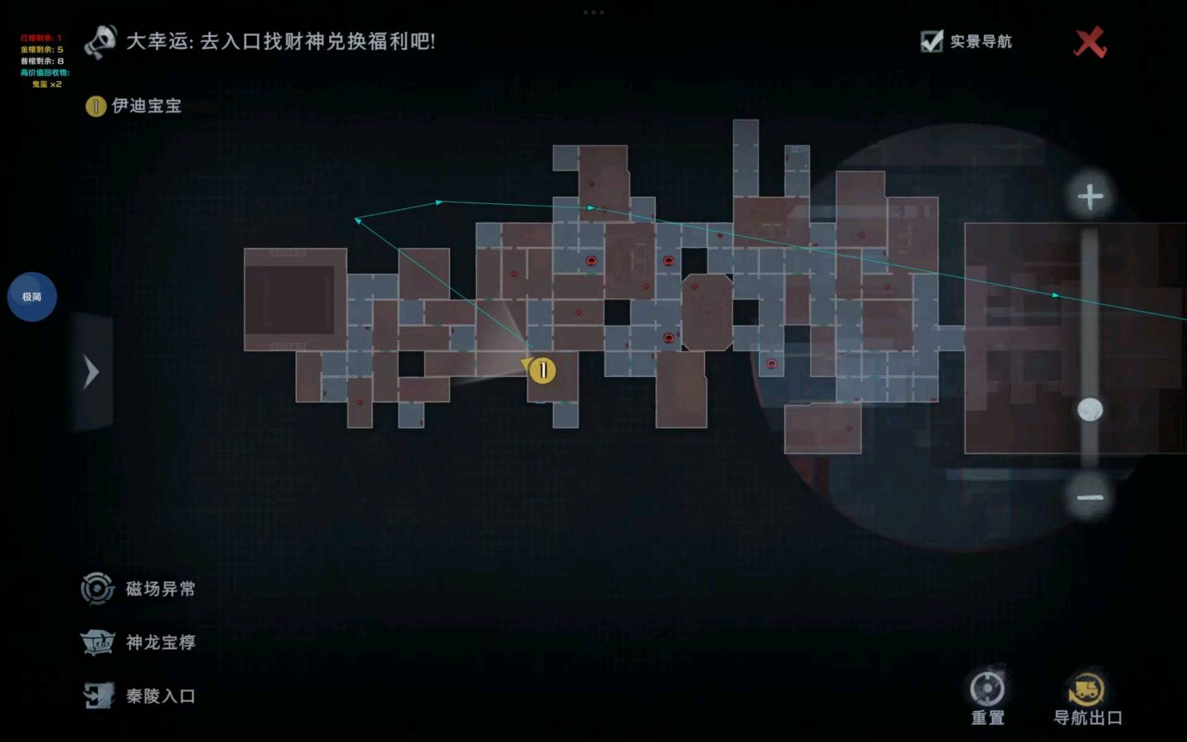 超自然行动极简2.5.5最新版破解 图2