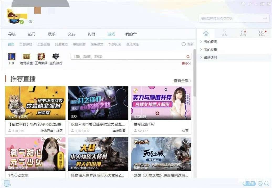 YY语音(歪歪语音)V9.58.0.0多开去广告绿色版 图1