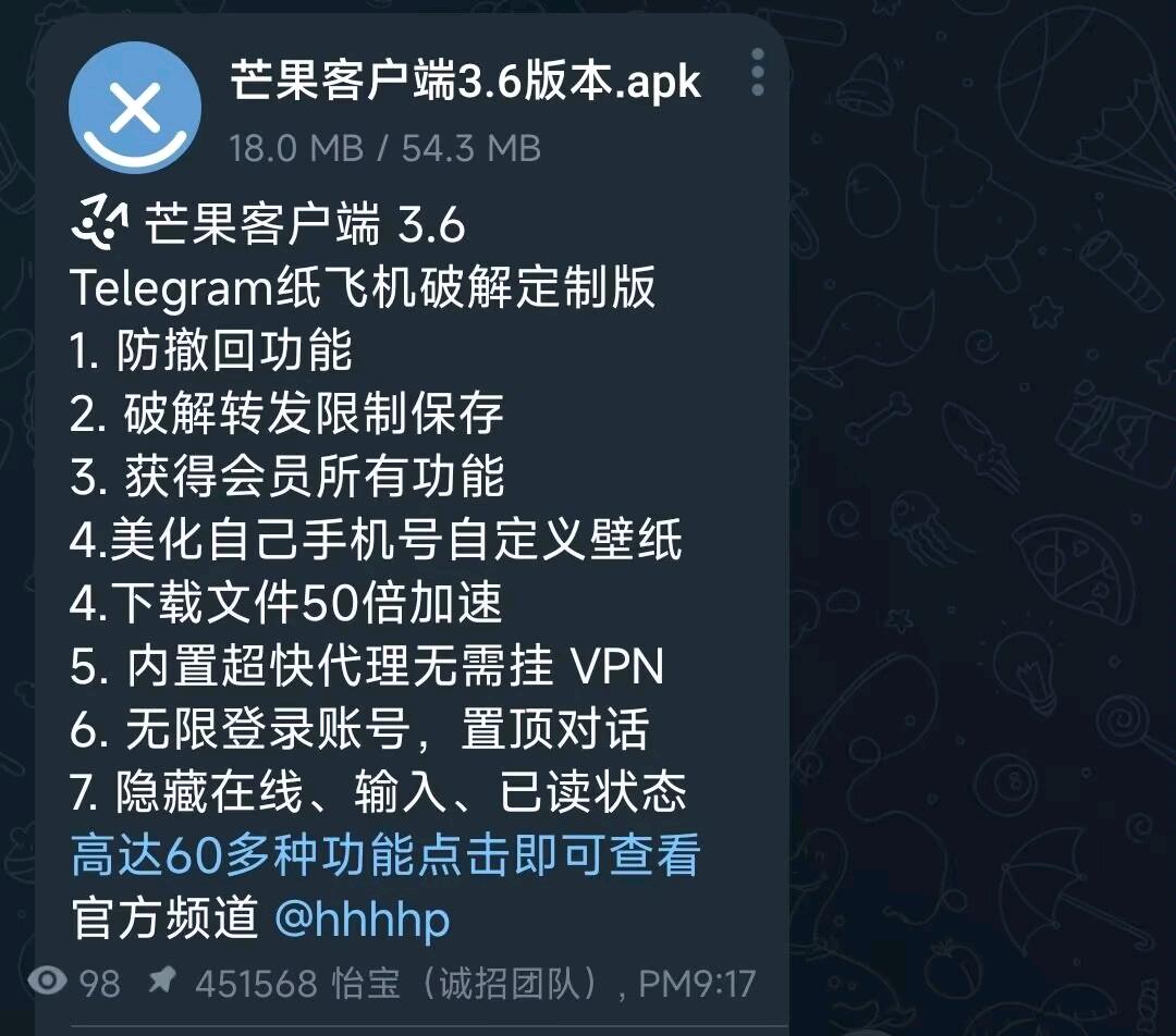 芒果客户端 3.6 图1