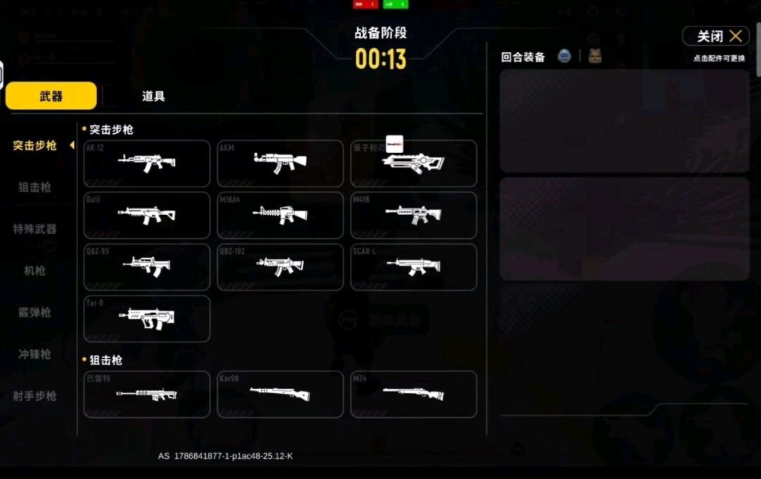 香肠派对DreadKiller公益直装1.7.0 图1