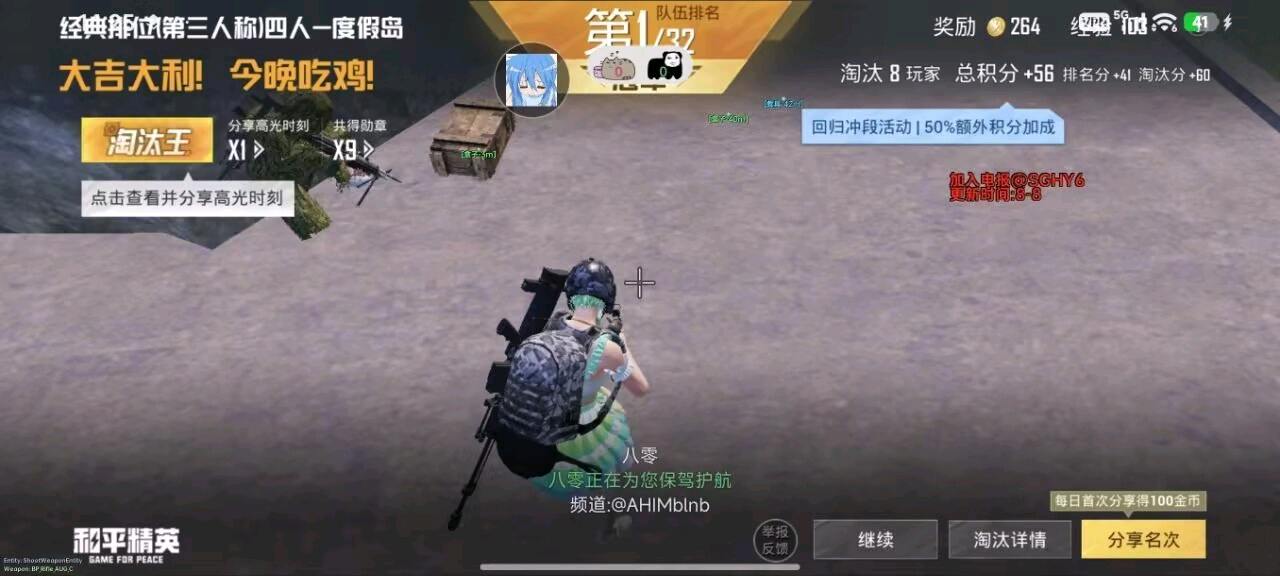 和平精英四宫辉夜容器直装最新 图2