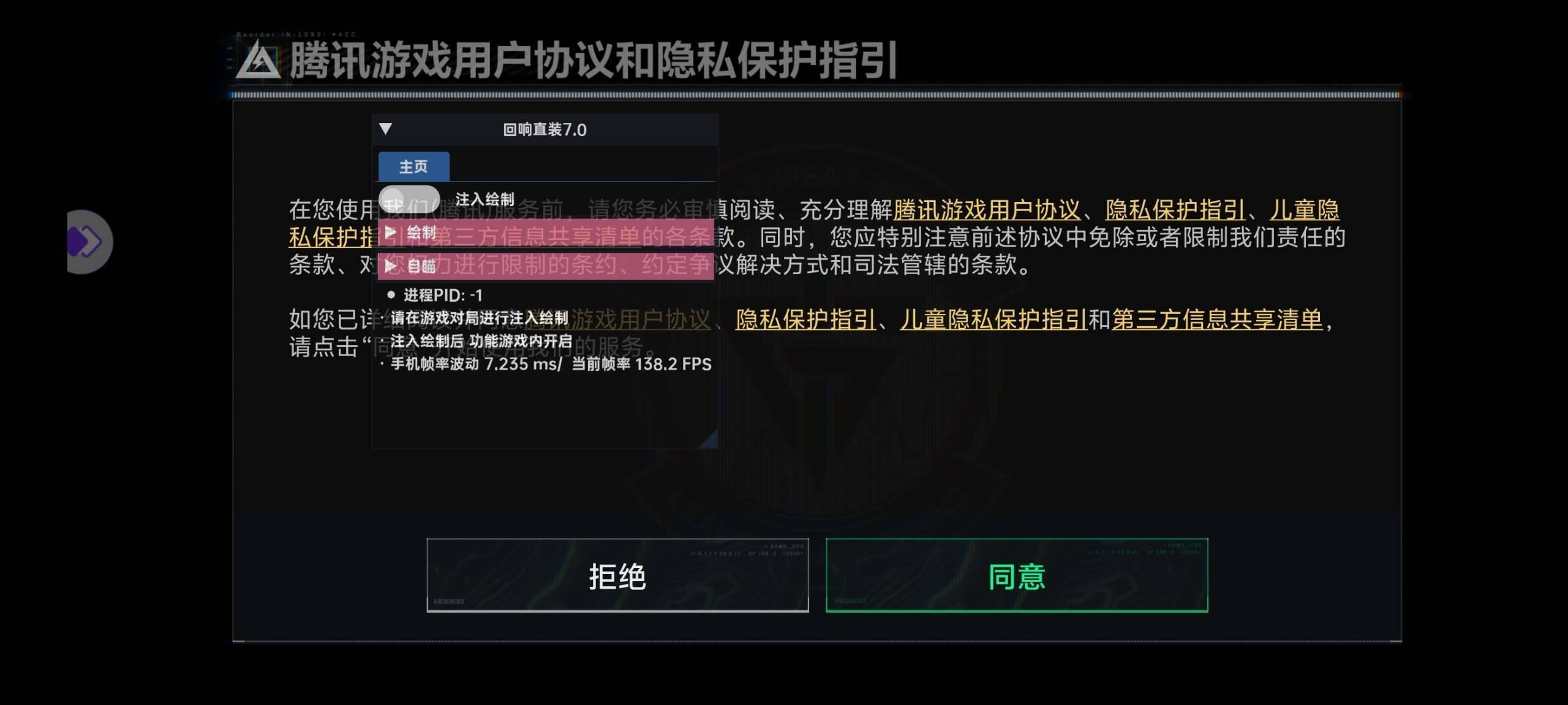 三角洲直装破解版 图1