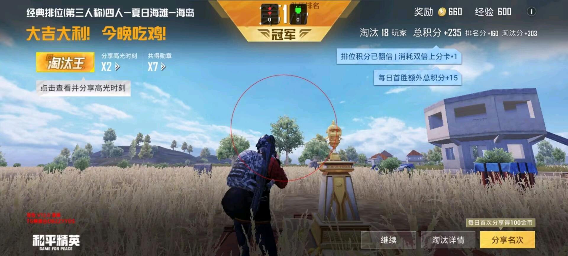 豆包和平容器12.0 图2