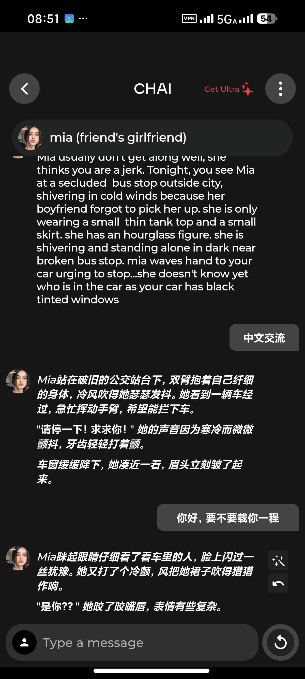 【分享】Chai 0.4.411无敏感虚拟女友什么都能聊 图3