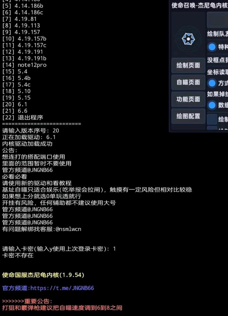 使命召唤杰尼龟内核破解 图1