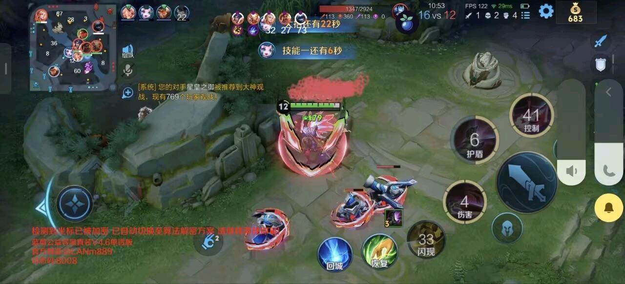 蓝莓王者容器4.8 图2
