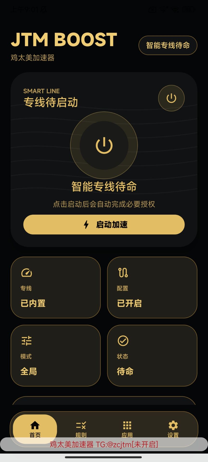 和平精英鸡太美端口2.0修复版公益 图3